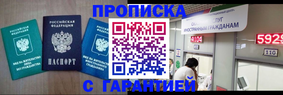 временная регистрация надежно в Шатуре