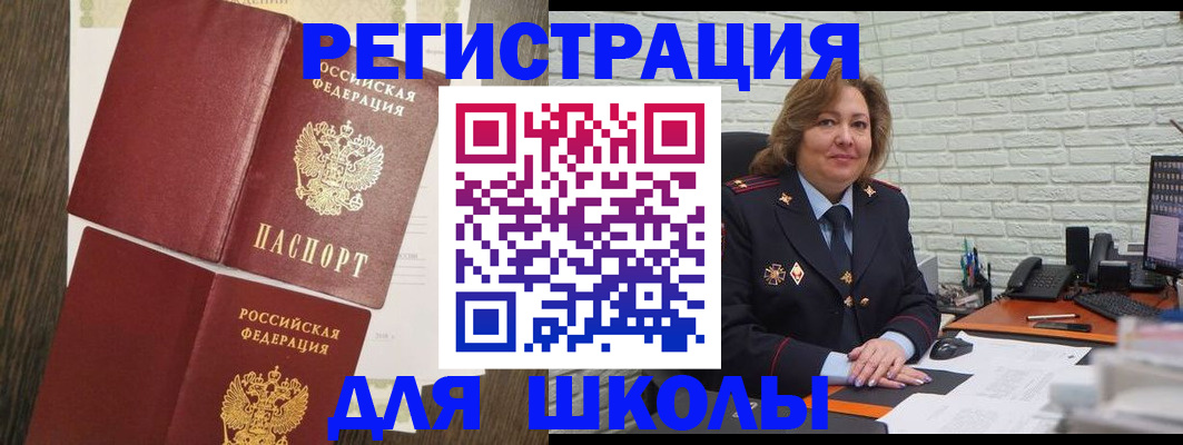 миграционный учет в Шатуре