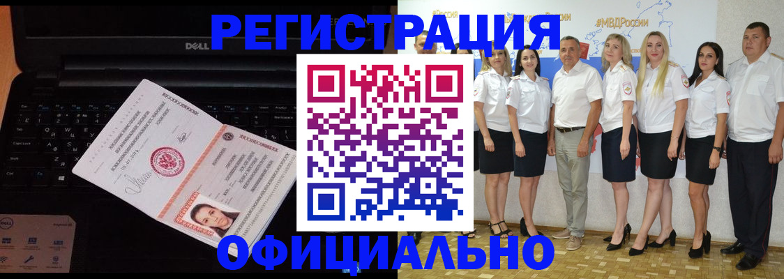 временная прописка в Шатуре