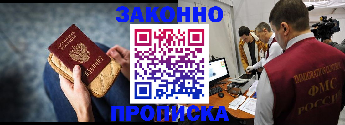 прописка регистрация в Шатуре