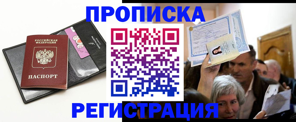 прописка иностранных граждан в Шатуре