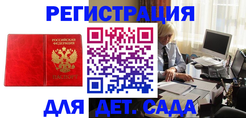 временная регистрация купить в Шатуре