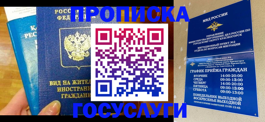 временная регистрация в квартире в Шатуре